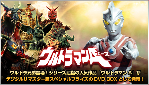 ウルトラエース