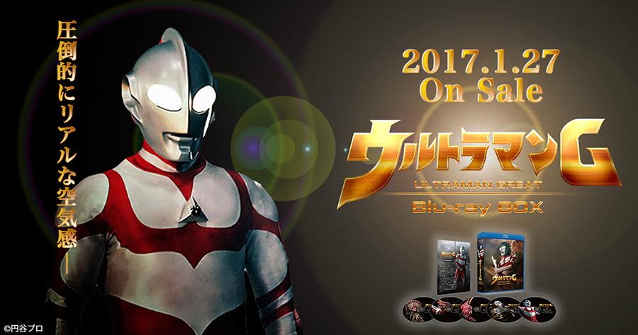 特典・スペック・収録内容・仕様 | ウルトラマンG（グレート）Blu-ray