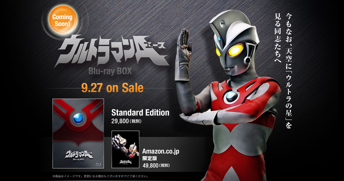 ウルトラマンA Blu-ray BOX スタンダードエディション - www