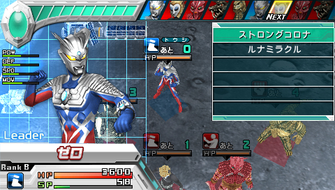 本日発売！PSP「ウルトラマンオールスタークロニクル」シャイニング