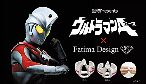 銀時Presents ウルトラマンエース×Fatima Designコラボ ウルトラリング