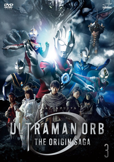 ウルトラマンオーブ THE ORIGIN SAGA』が待望のBD＆DVD化！ Amazon.co