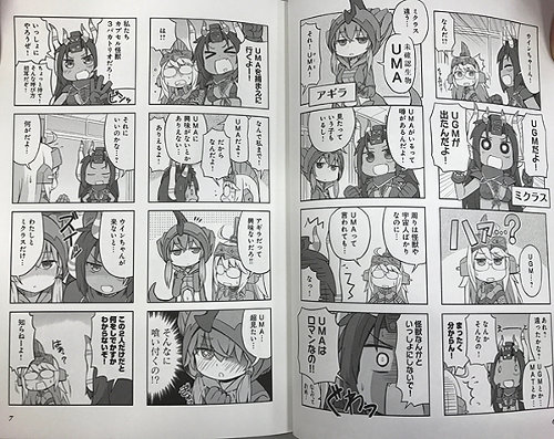 『ウルトラ怪獣擬人化計画 ギャラクシー☆デイズ』第3巻