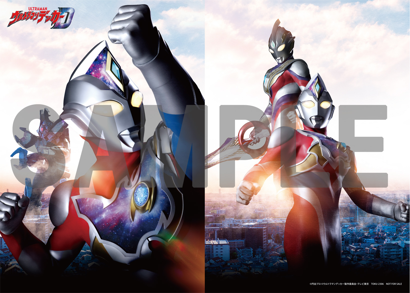 ウルトラマンデッカー』Blu-ray BOX店舗別購入特典デザイン決定 