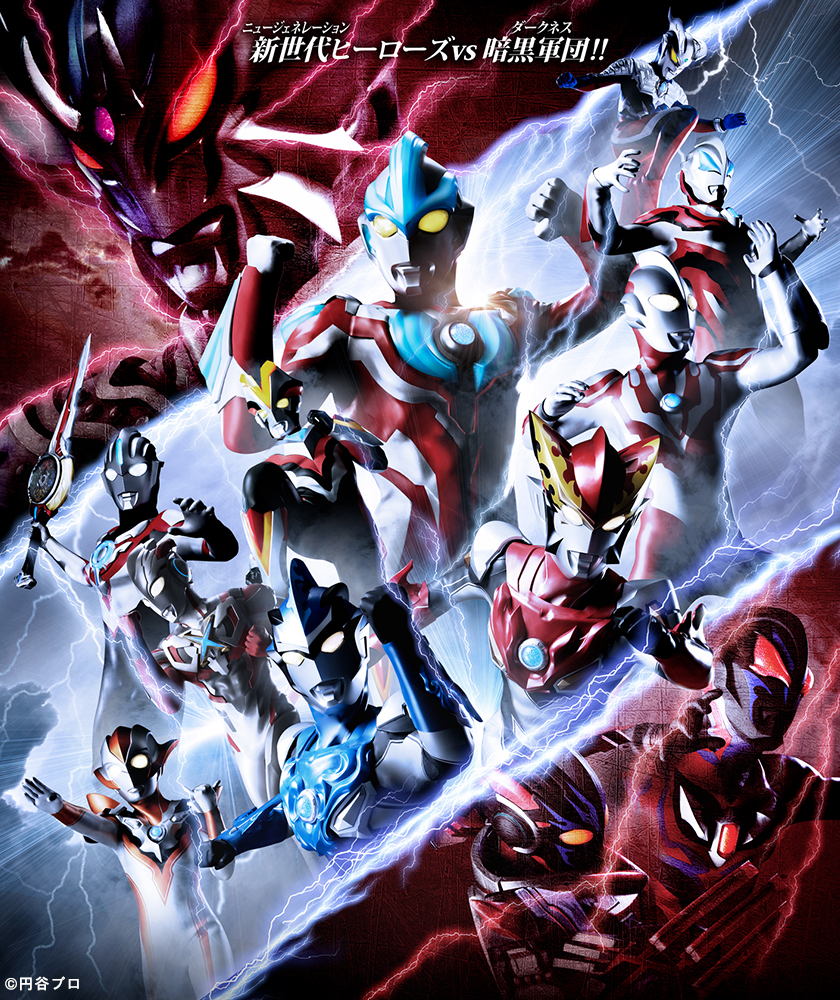 Ultra Galaxy Fight New Generation Heroes 公式 ウルトラギャラクシーファイト ニュージェネレーションヒーローズ
