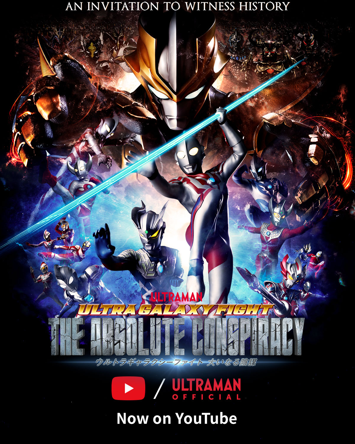 Movie the ultraman z