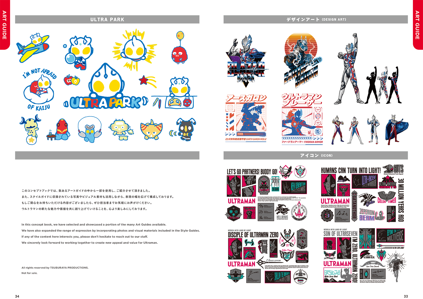 コンセプトデザインブック 15ページ目