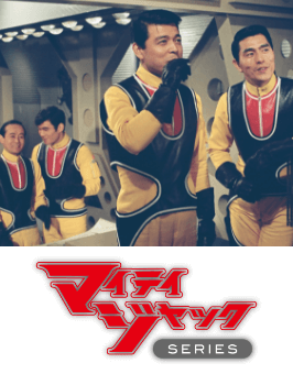 マイティジャック