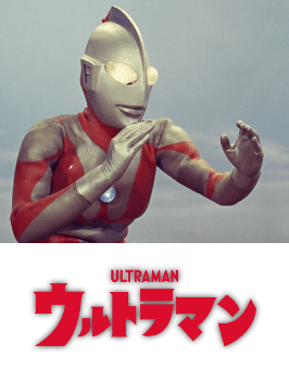 ウルトラマン