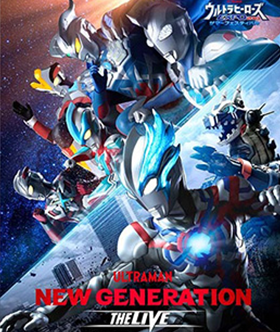 ウルサマ2023 THE LIVE スターズ編ブレーザー編