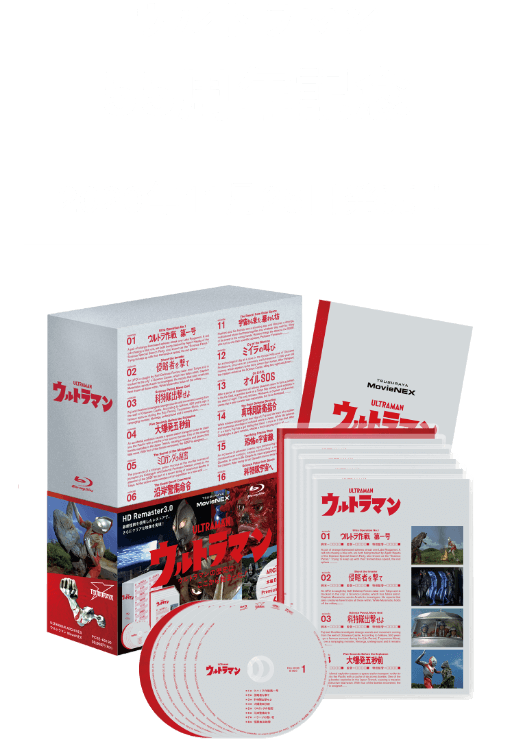 十分楽しみましたので出品しますULTRAMAN ARCHIVES ウルトラマン MovieNEX