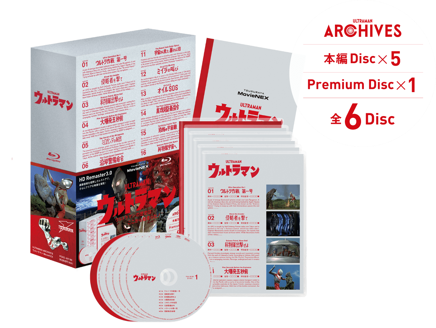 ULTRAMAN ARCHIVES 本編Disc×5 Premium Disc×1 全6Disc