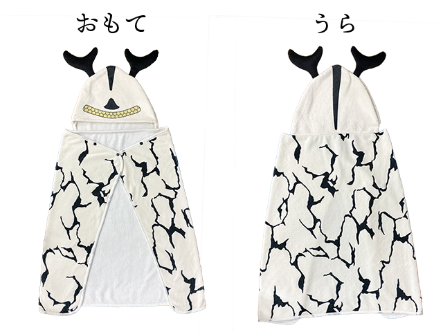 グッズ かいじゅうのすみか