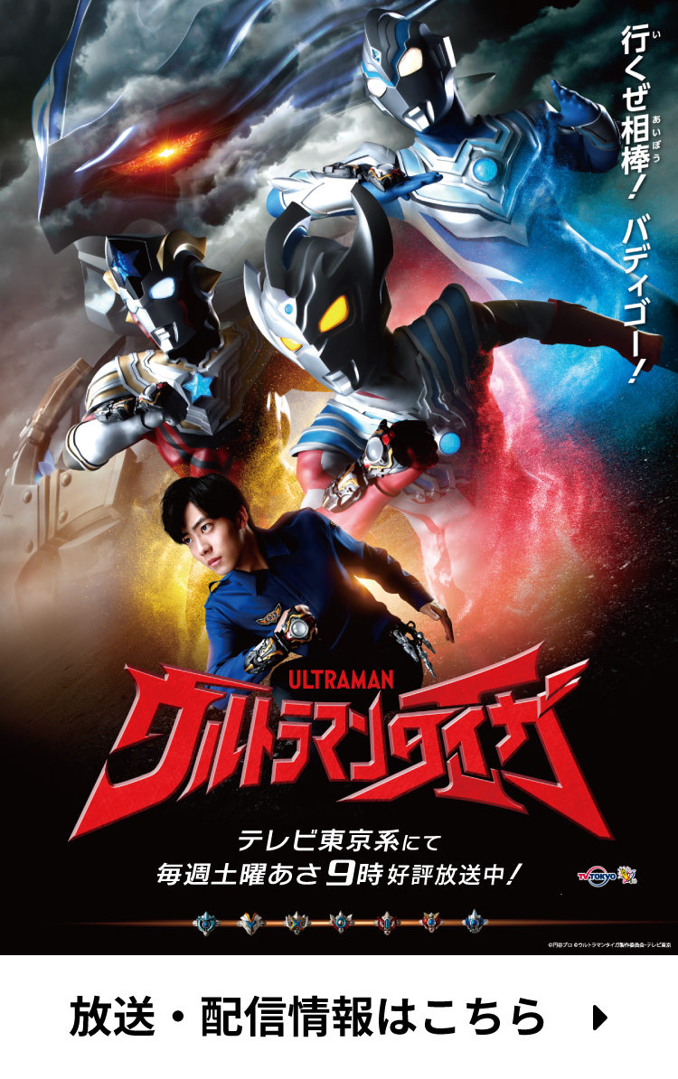 「うるとらまんたいが」の画像検索結果