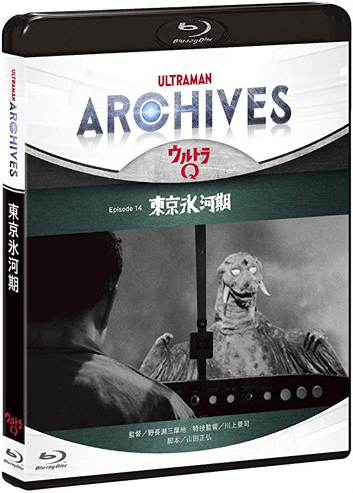 ULTRAMAN ARCHIVES 『ウルトラQ』「東京氷河期」Blu-ray & DVD