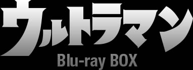 ウルトラマン Blu-ray BOX