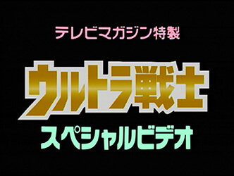 バーゲンセール】全巻セット【中古】DVD▽ウルトラマンネオス(6枚