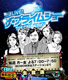 ウルトラセブン 満田監督が12 26 水 19時からwowowプライムで放送の 渋谷live ザ プライムショー に生出演 無料放送 円谷ステーション