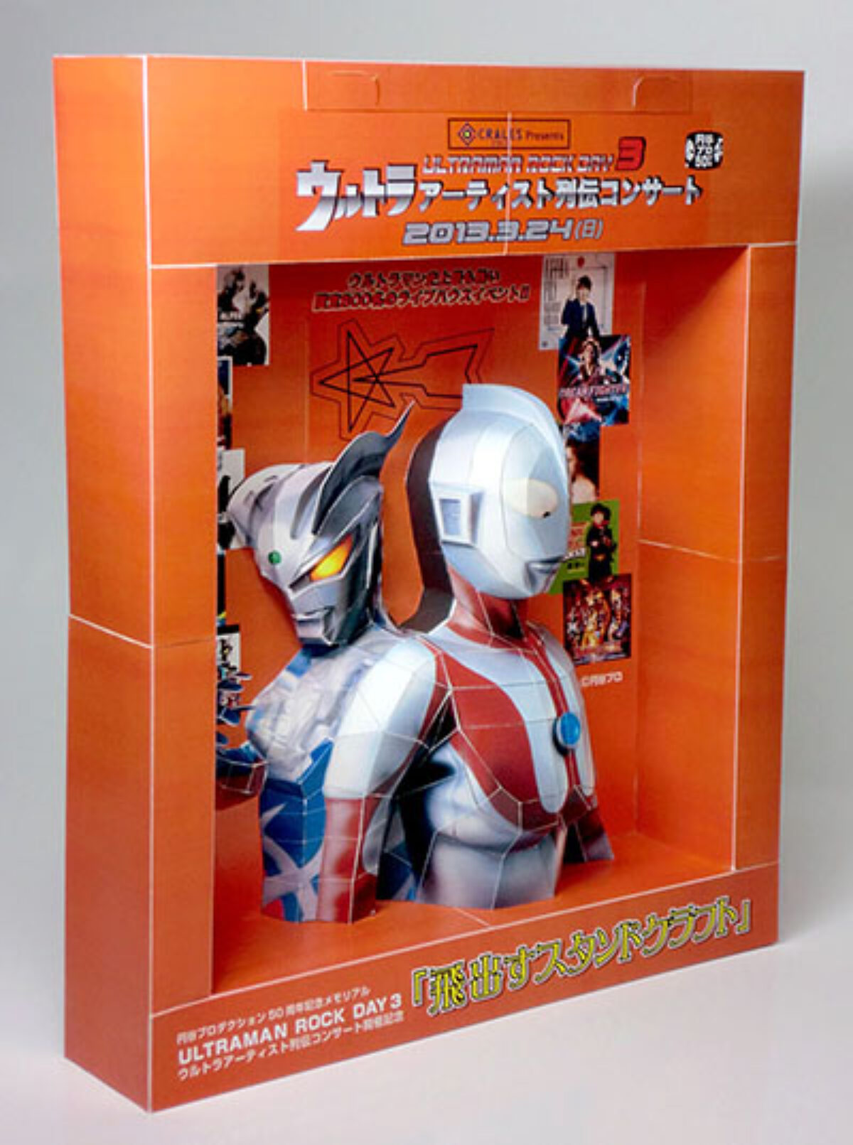 tsuburaya50th-epson-1200x1611.jpg