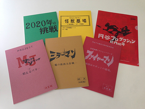 ウルトラマン 円谷プロダクション40周年記念手帳 | ウルトラマン 円谷 