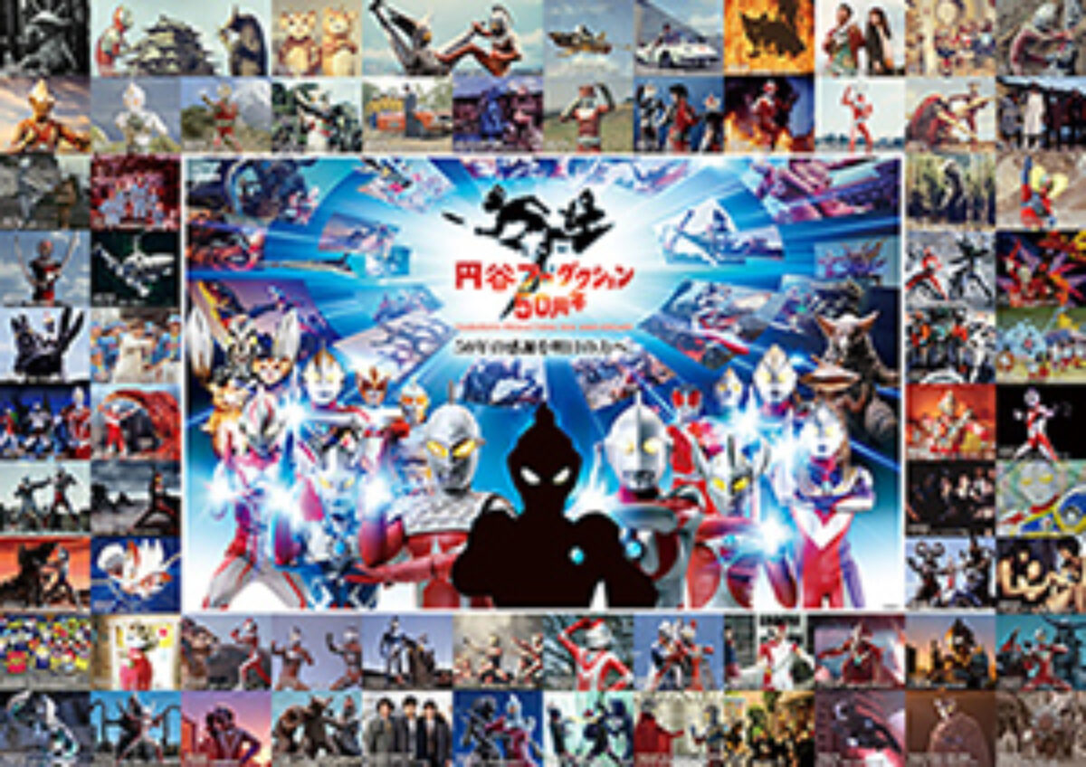 円谷プロファンクラブ 創刊号～5号 当時のオマケ付き ウルトラQ ウルトラマン tfc-300px-1200x848.jpg