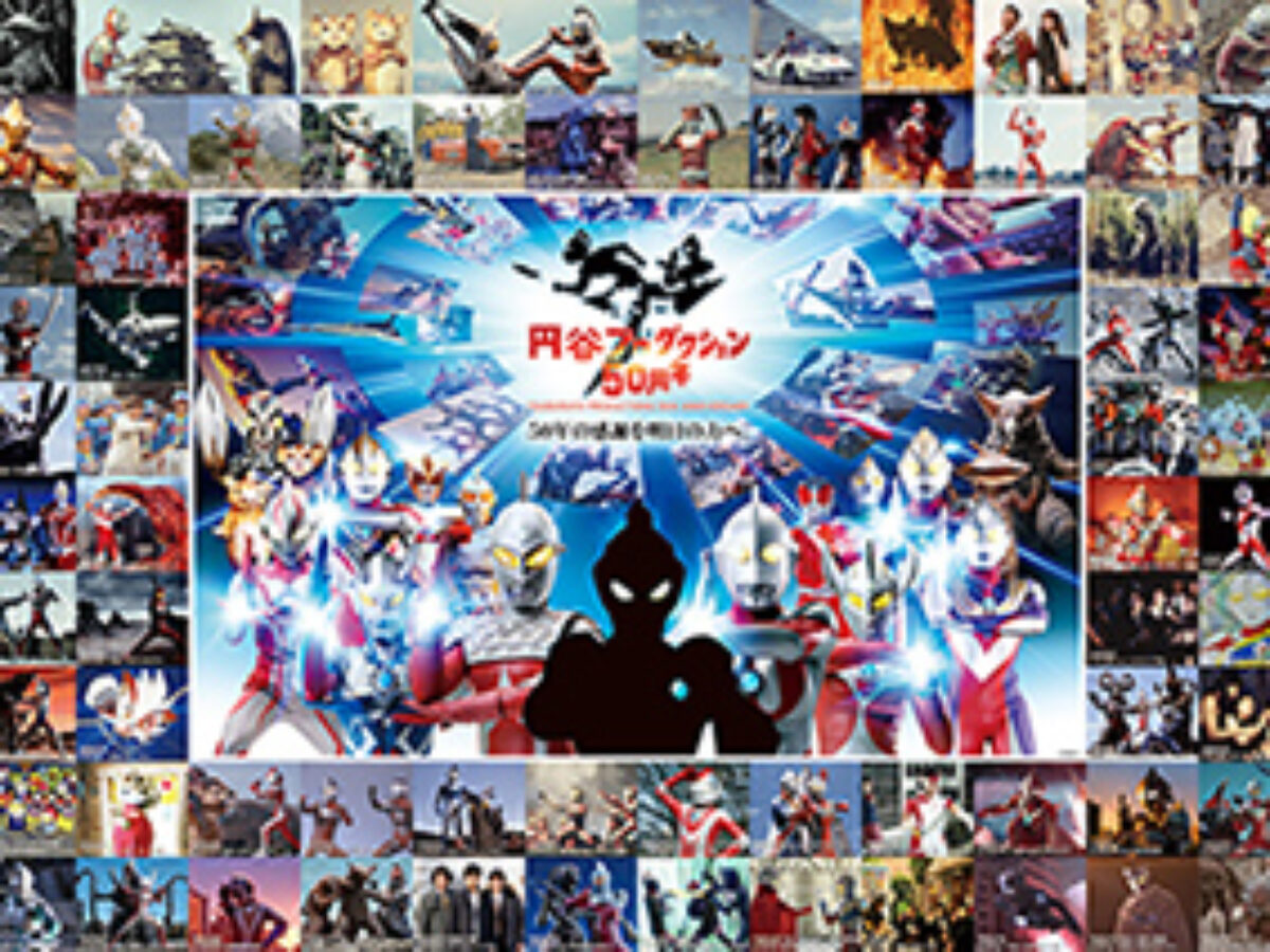 円谷プロファンクラブ 創刊号～5号 当時のオマケ付き ウルトラQ ウルトラマン tfc-300px-1200x900.jpg