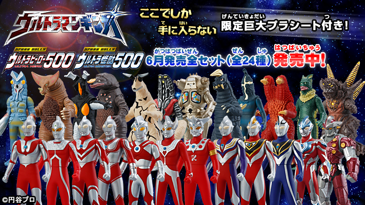 ウルトラヒーローシリーズ他全38種 国産品 - dcsh.xoc.uam.mx