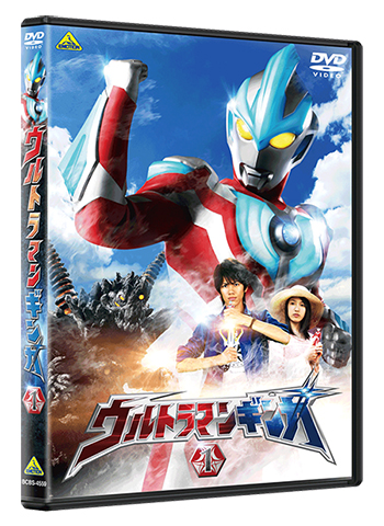 ウルトラマンギンガ』DVD & Blu-rayの第1巻が10月25日(金)より発売開始