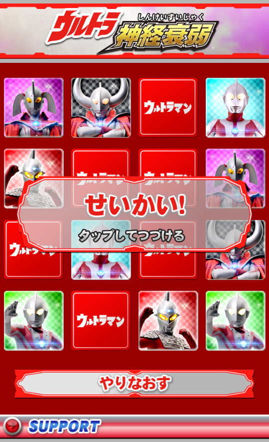 スマートフォンゲーム「ウルトラ神経衰弱」がauスマートパスに登場！