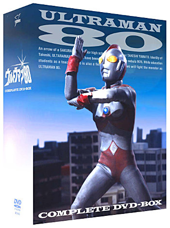 ウルトラマン80』COMPLETE DVD-BOX 12/25(水)発売！ スペシャル ...