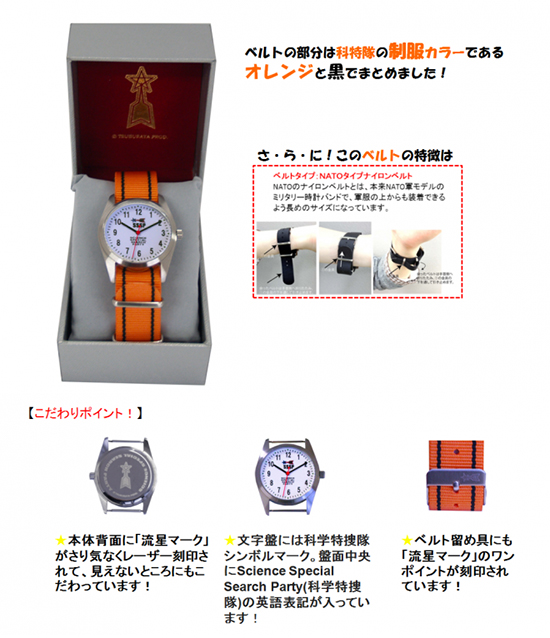 販売日本 ウルトラマン 科学特捜隊 腕時計 ウォッチ クロノグラフ キャラクターグッズ