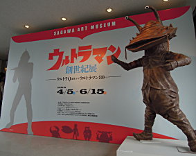 佐川美術館「ウルトラマン創世紀展 ウルトラＱ誕生からウルトラマン80
