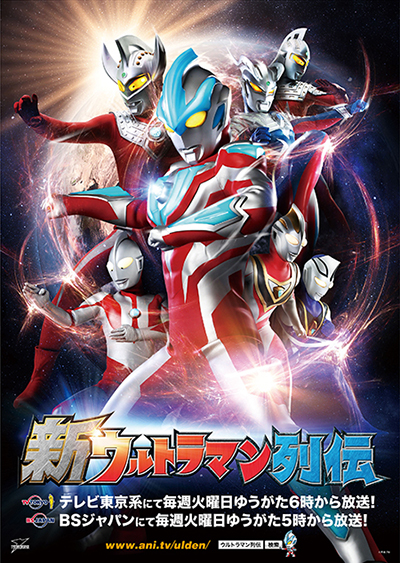 新ウルトラマン列伝』第79話 「栄光の勝利 ウルトラマンギンガＳ！」の