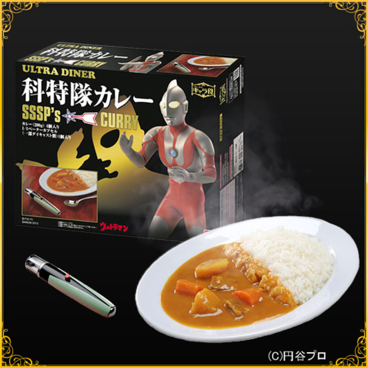 バンダイ キャラ食 ウルトラマン 科特隊カレー 1/1 ベータカプセル入り