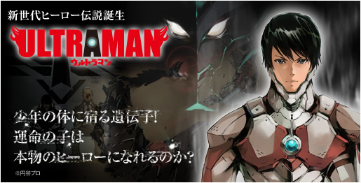 マンガ『ULTRAMAN』第39話と『BOOSKA＋』第13話を掲載した月刊