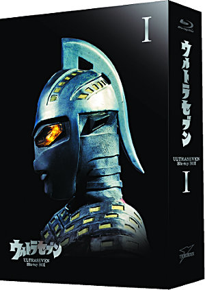 『ウルトラセブン』Blu-ray BOX I