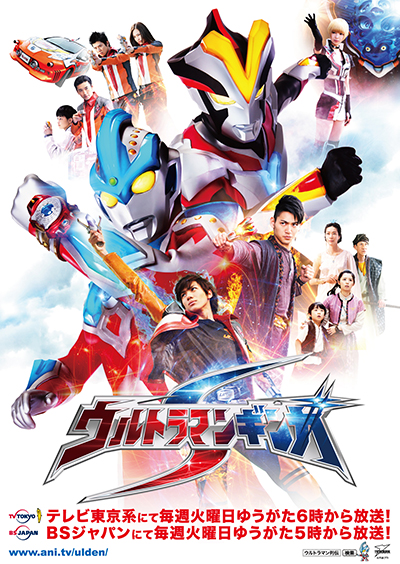 ultraman-ginga-s