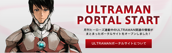 ULTRAMAN