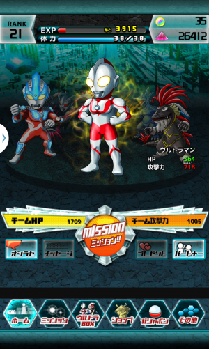 ウルトラマンパズル魂