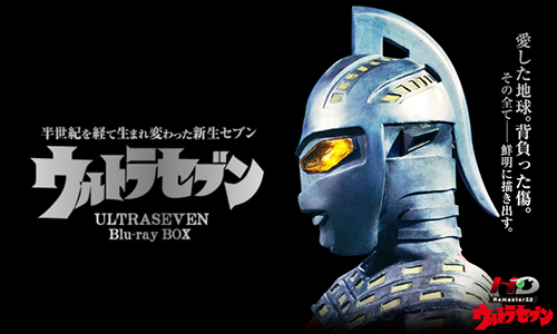 豪華ゲスト登場！『ウルトラセブン』Blu-ray BOX発売記念ジャパンプレミアのチケットが明日10/11(土)12時より発売開始！ –  円谷ステーション – ウルトラマン、円谷プロ公式サイト