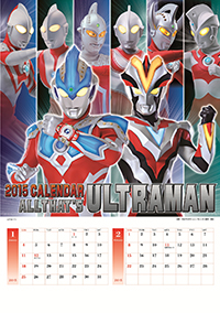 2015カレンダー ALL THAT'S ウルトラマン カレンダー