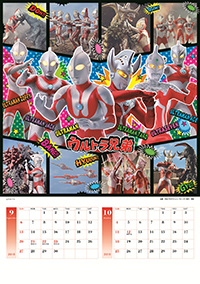 2015カレンダー ALL THAT'S ウルトラマン カレンダー