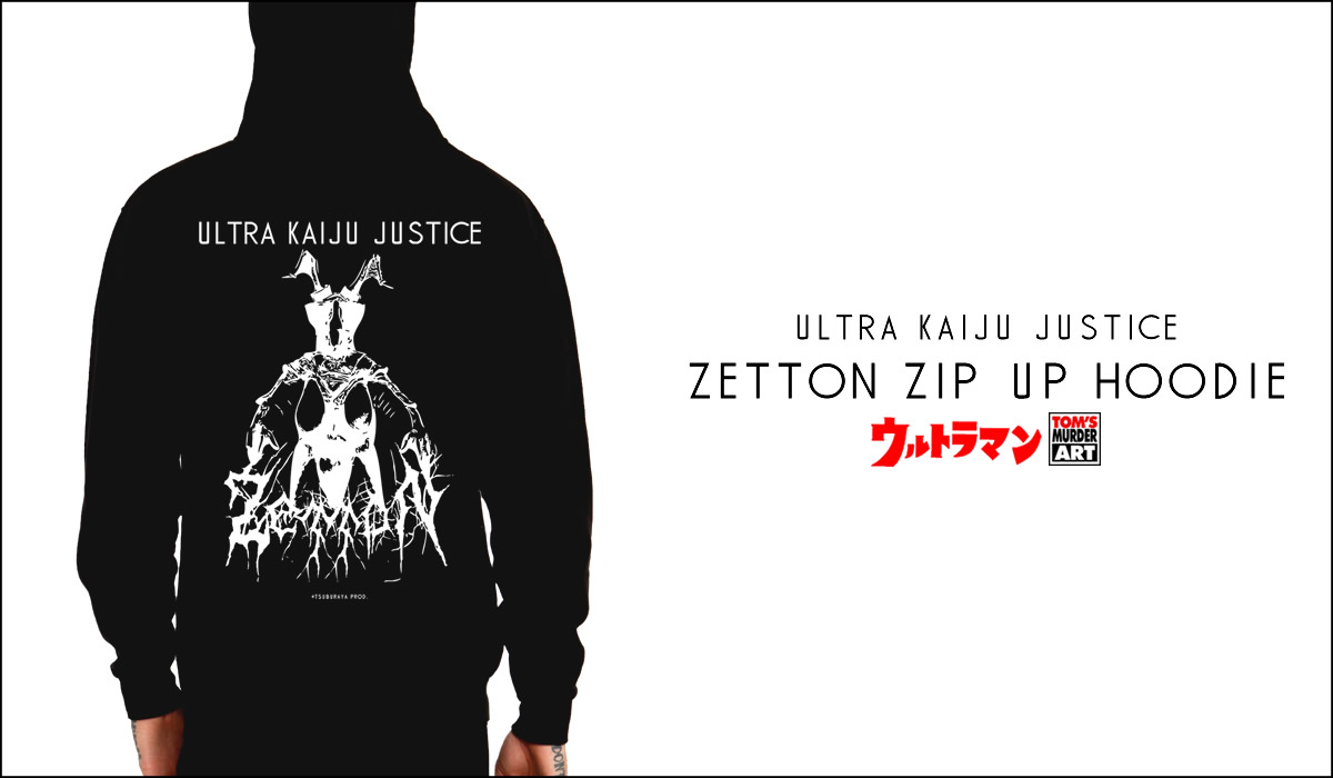 「ウルトラマンシリーズ」と「TOM’S MURDER ART」がコラボ！「ULTRA KAIJU JUSTICE」ジップアップパーカーが登場！