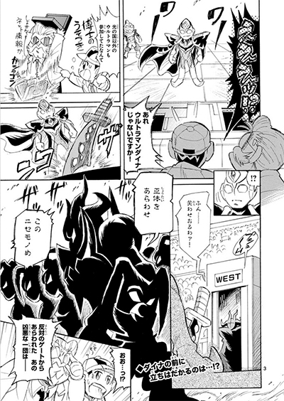 Webマンガ「ウルトラマン超闘士激伝 新章」