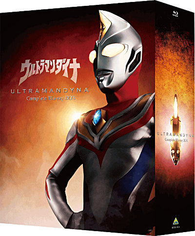 ウルトラマンダイナ Complete Blu-ray BOX」9/25(金)発売決定！ – 円谷 ...