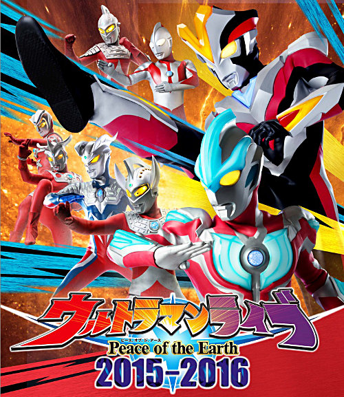 ウルトラマンライブ Peace of the Earth 2015-2016