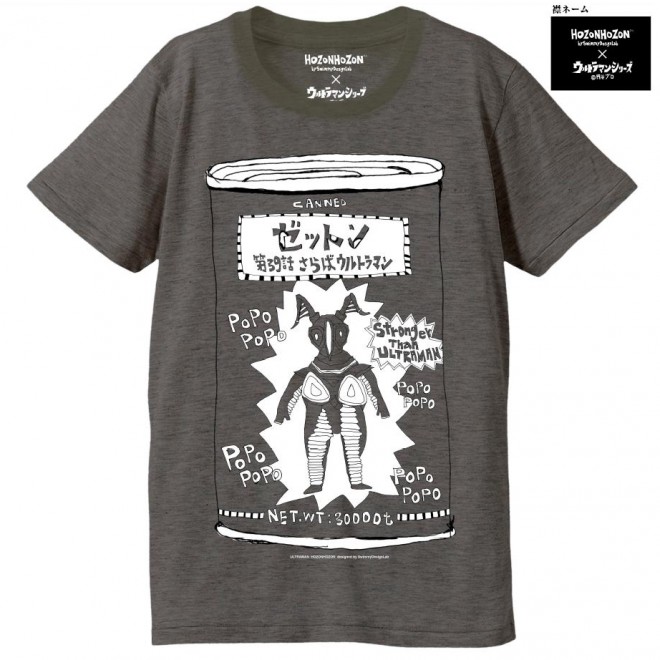 ウルトラマンシリーズ」×「HOZONHOZON」コラボTシャツが「Right-on」に