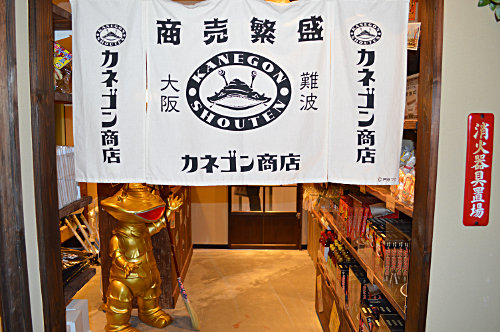 元祖怪獣酒場「カネゴン商店」