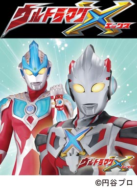 ウルトラマンエックスショー