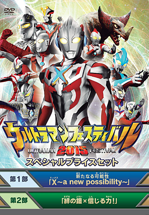 ウルトラマンフェスティバル　2011 DVD 中古品